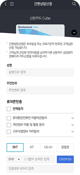 정보만 바로 입력하면 신청 가능