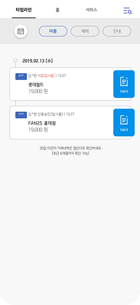 새로워진 쇼핑 트렌드 제공