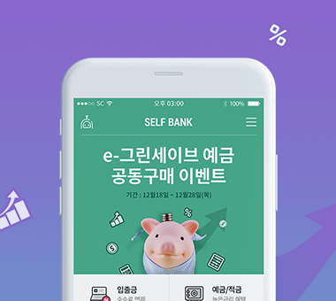 SELF BANK APP